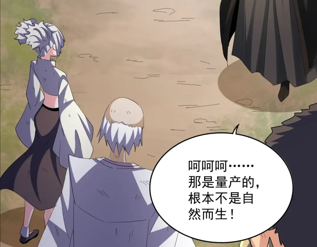 第410话 我们都可以，卓管家 第37页