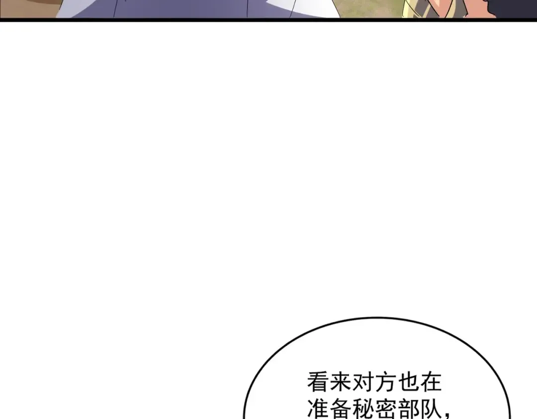 第410话 我们都可以，卓管家 第38页