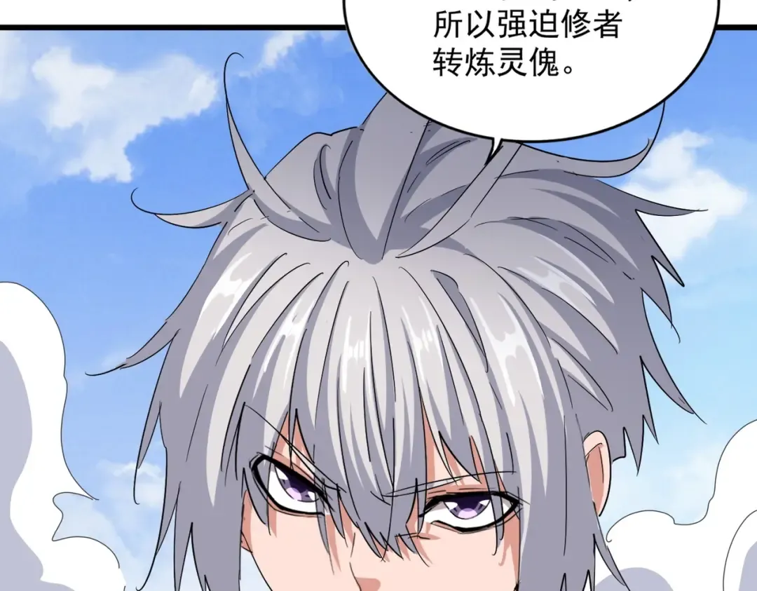第410话 我们都可以，卓管家 第39页