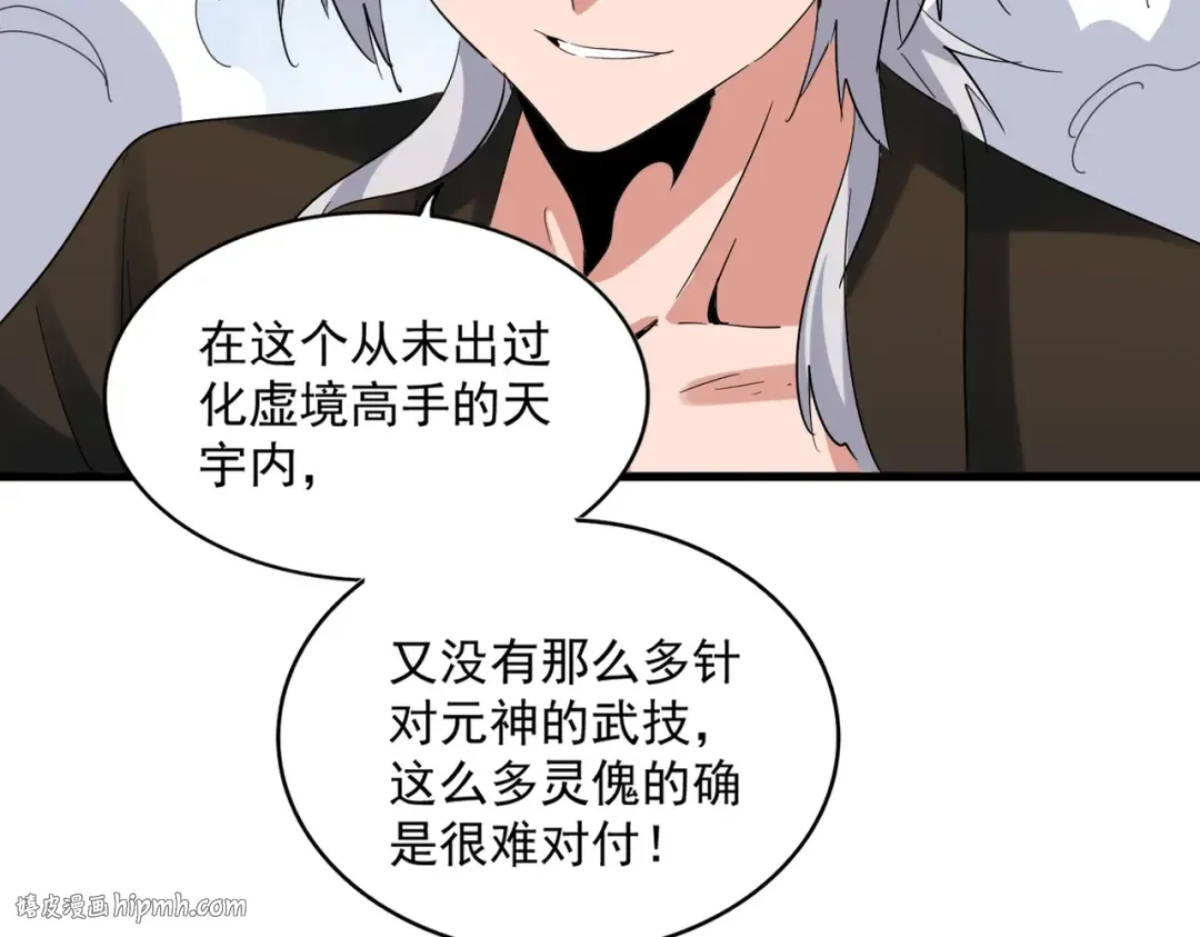 第410话 我们都可以，卓管家 第40页