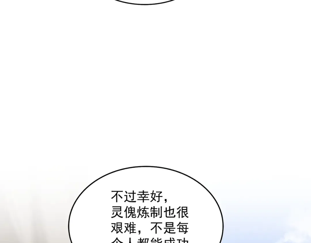 第410话 我们都可以，卓管家 第41页