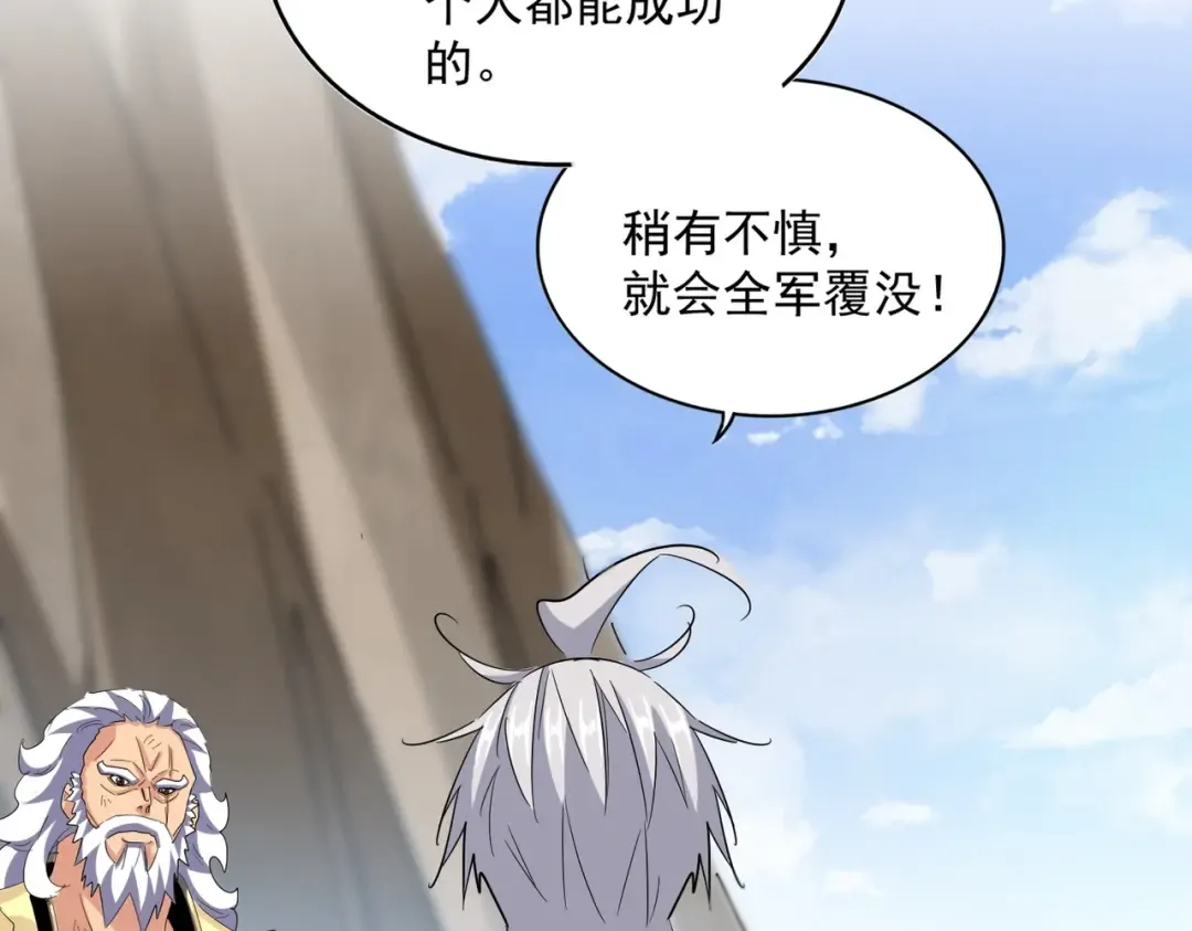 第410话 我们都可以，卓管家 第42页