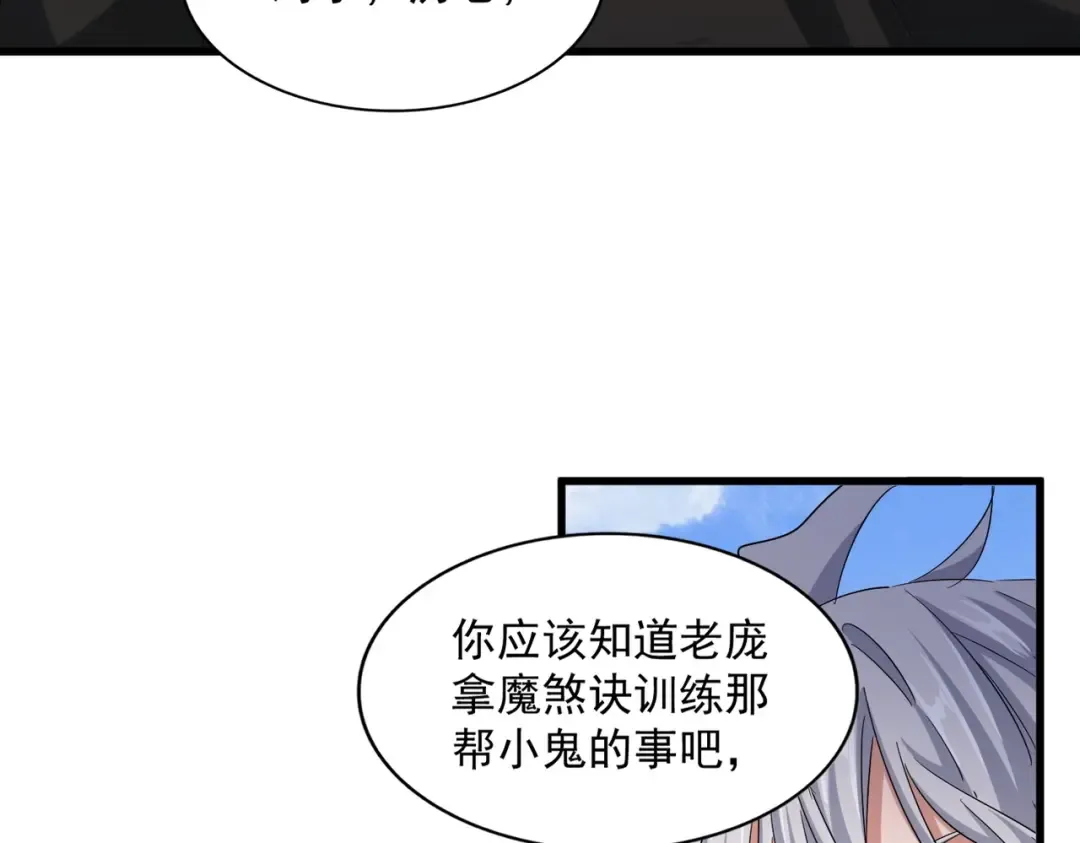 第410话 我们都可以，卓管家 第44页