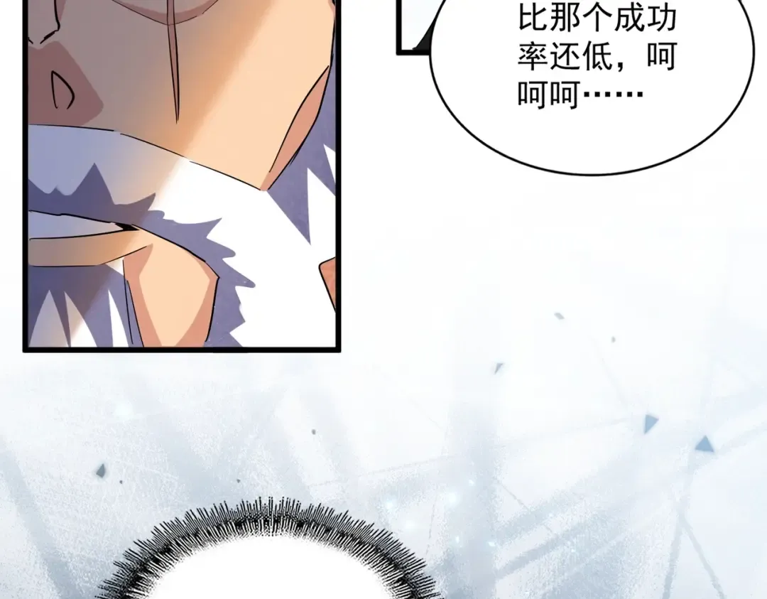 第410话 我们都可以，卓管家 第46页