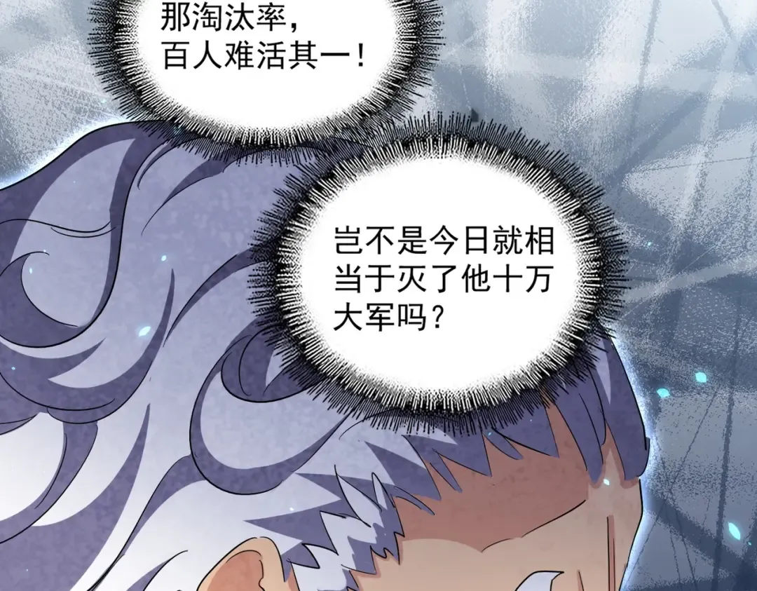 第410话 我们都可以，卓管家 第47页