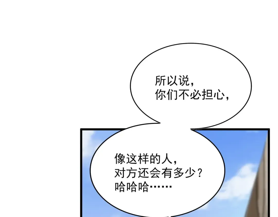 第410话 我们都可以，卓管家 第50页