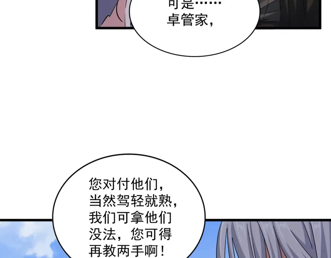 第410话 我们都可以，卓管家 第52页