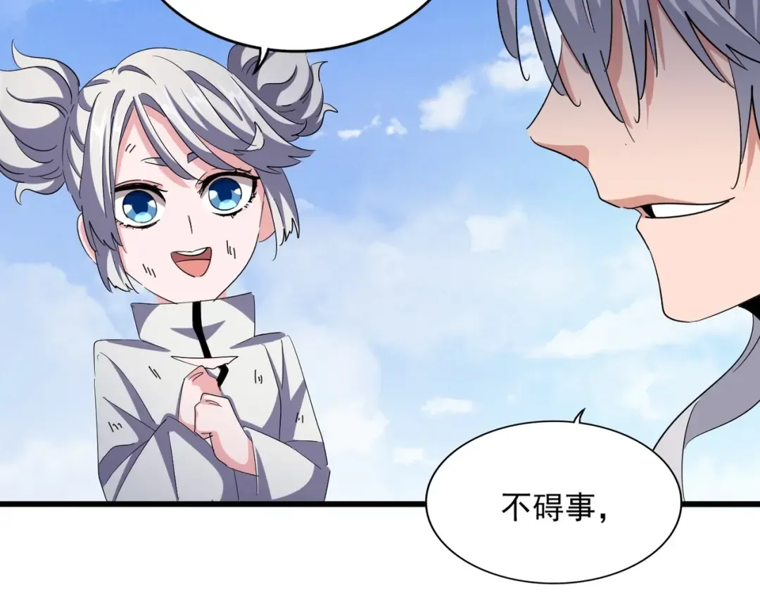 第410话 我们都可以，卓管家 第53页