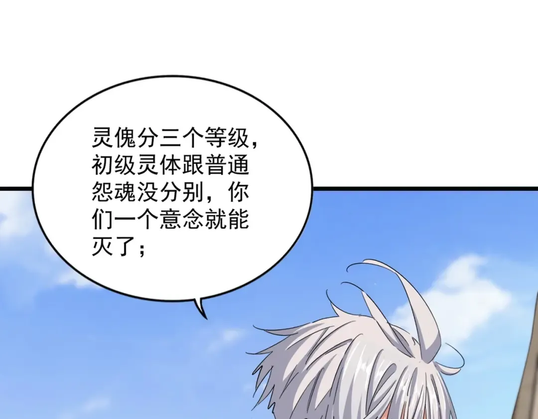 第410话 我们都可以，卓管家 第54页