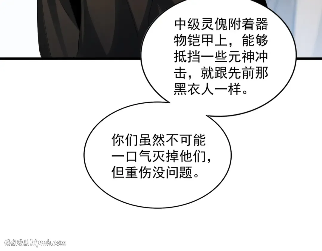 第410话 我们都可以，卓管家 第56页