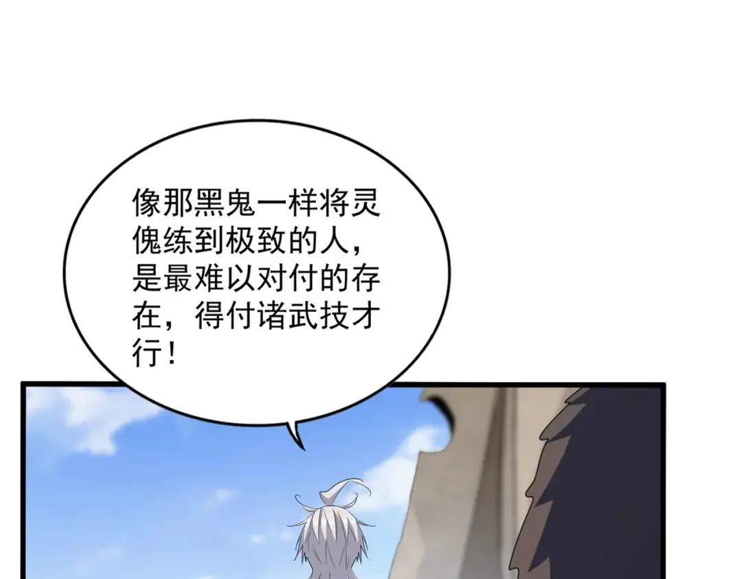第410话 我们都可以，卓管家 第57页