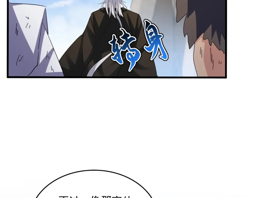 第410话 我们都可以，卓管家 第58页