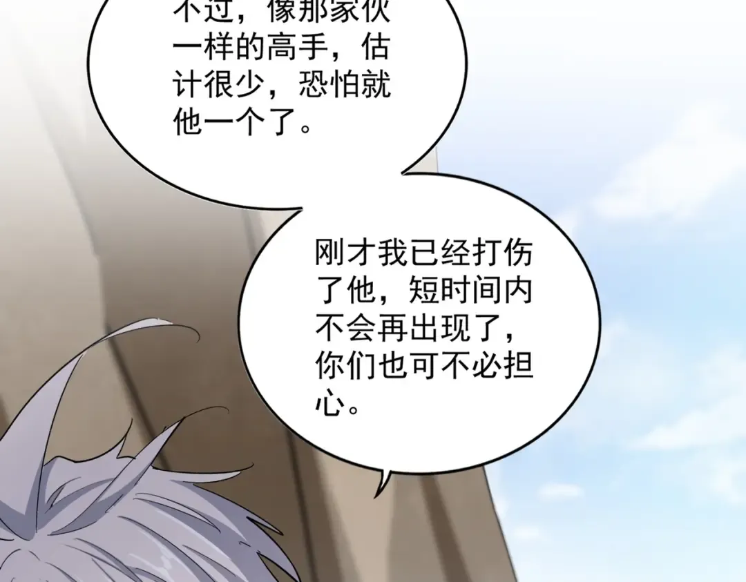 第410话 我们都可以，卓管家 第59页