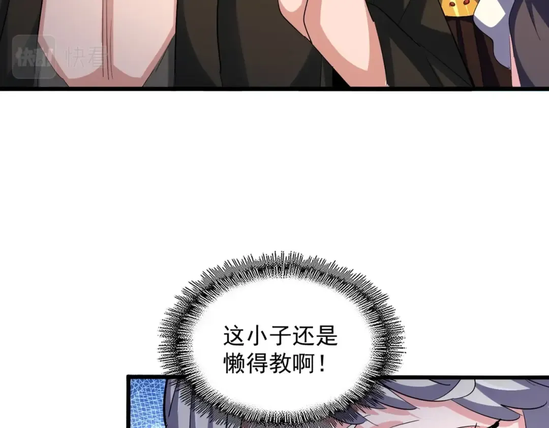 第410话 我们都可以，卓管家 第61页