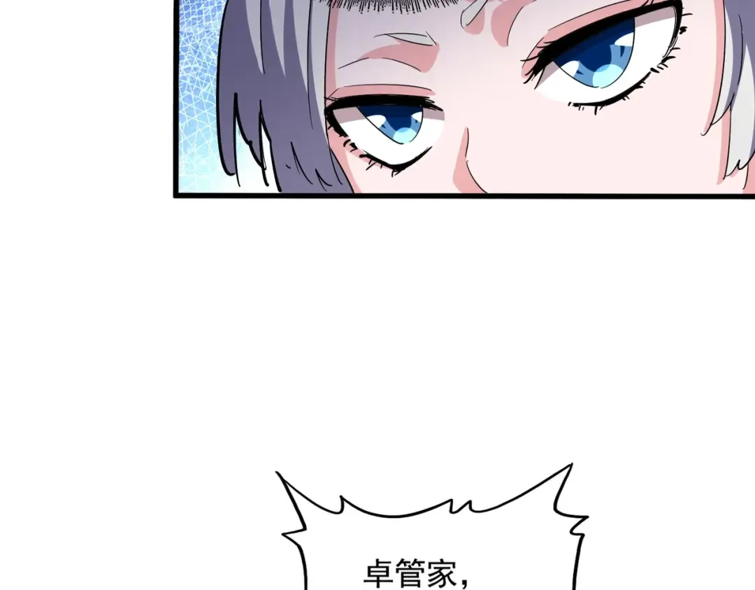 第410话 我们都可以，卓管家 第62页