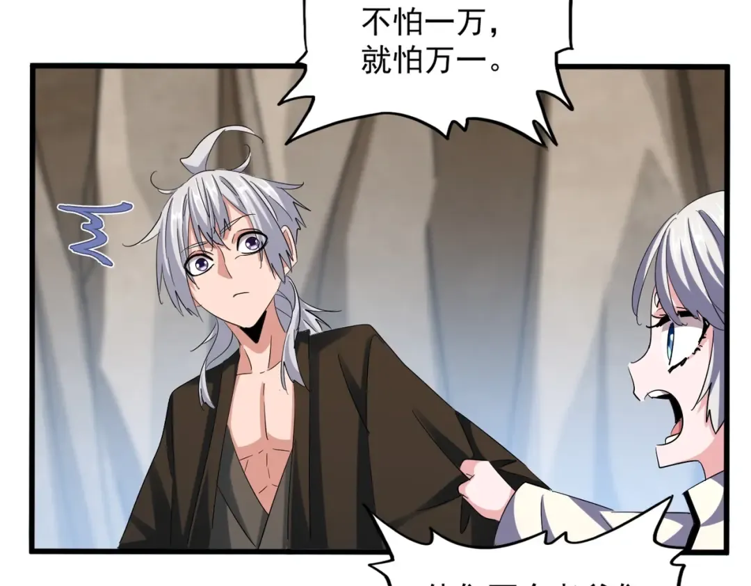 第410话 我们都可以，卓管家 第63页