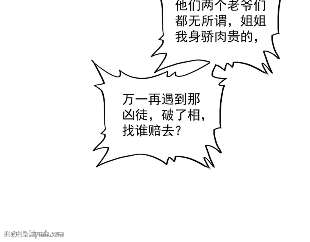 第410话 我们都可以，卓管家 第64页