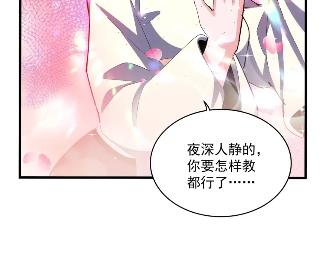 第410话 我们都可以，卓管家 第67页