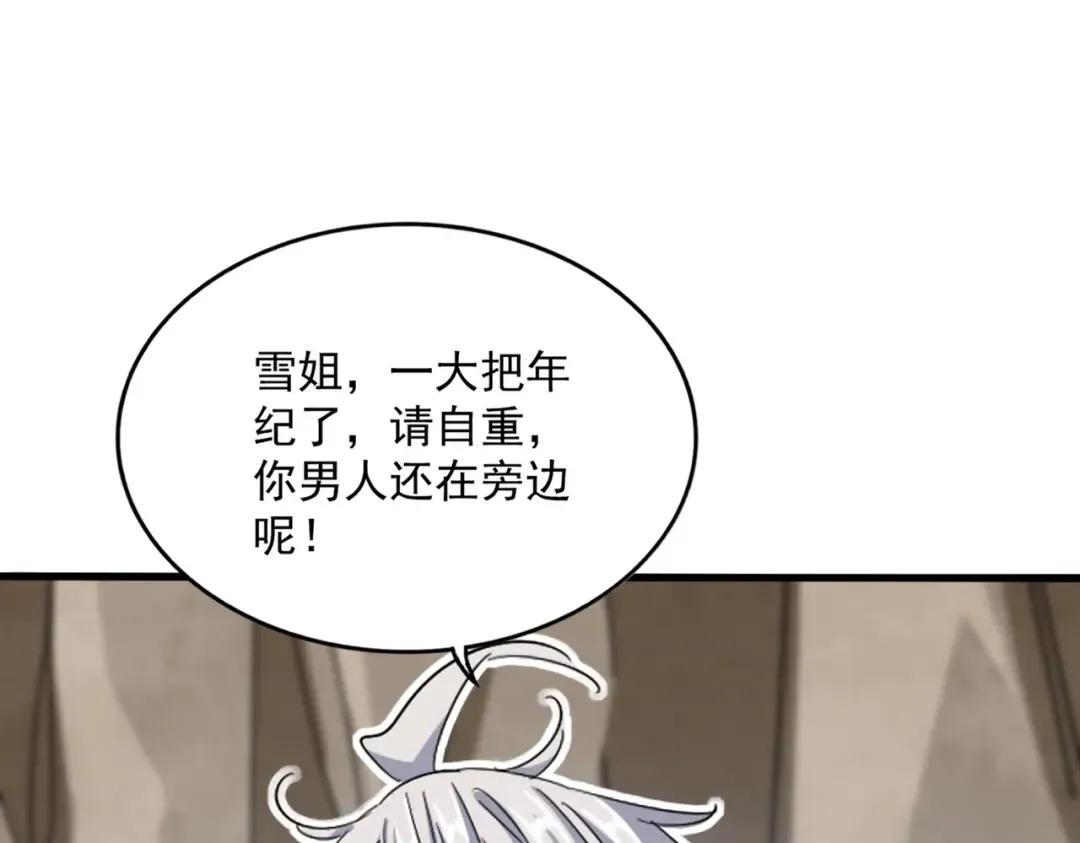 第410话 我们都可以，卓管家 第68页