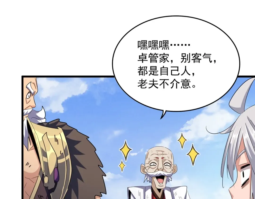 第410话 我们都可以，卓管家 第71页