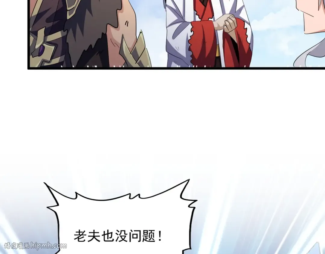 第410话 我们都可以，卓管家 第72页