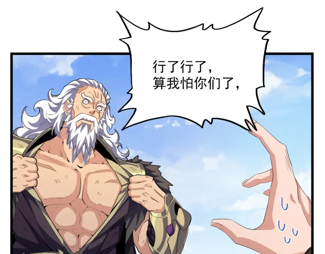 第410话 我们都可以，卓管家 第76页