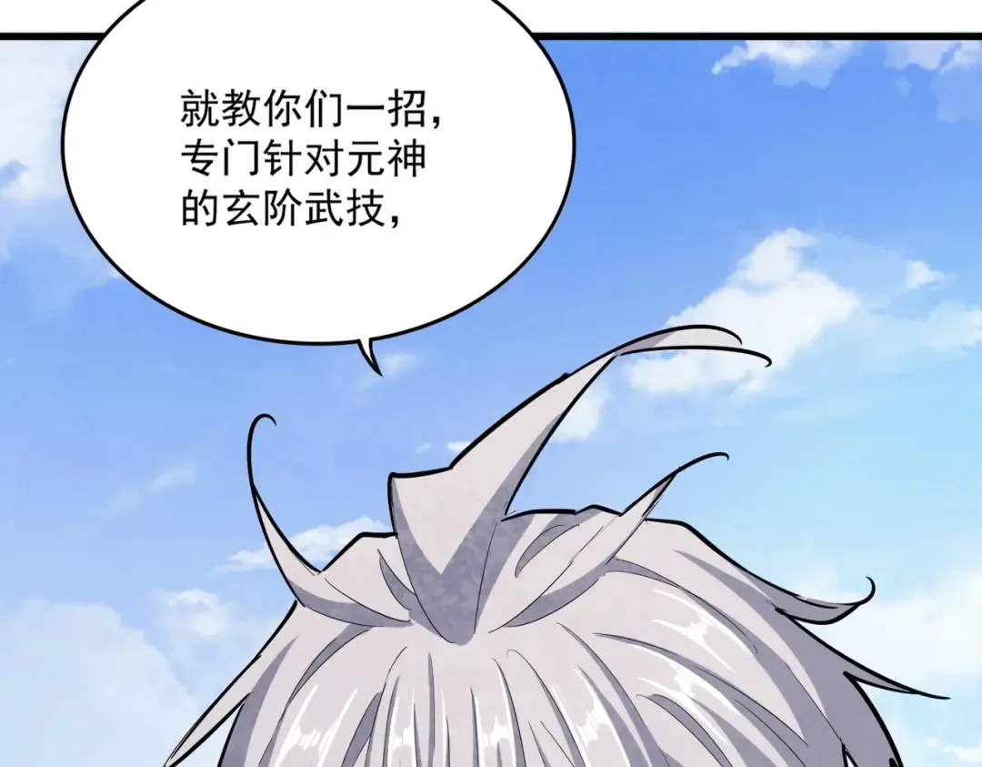 第410话 我们都可以，卓管家 第78页