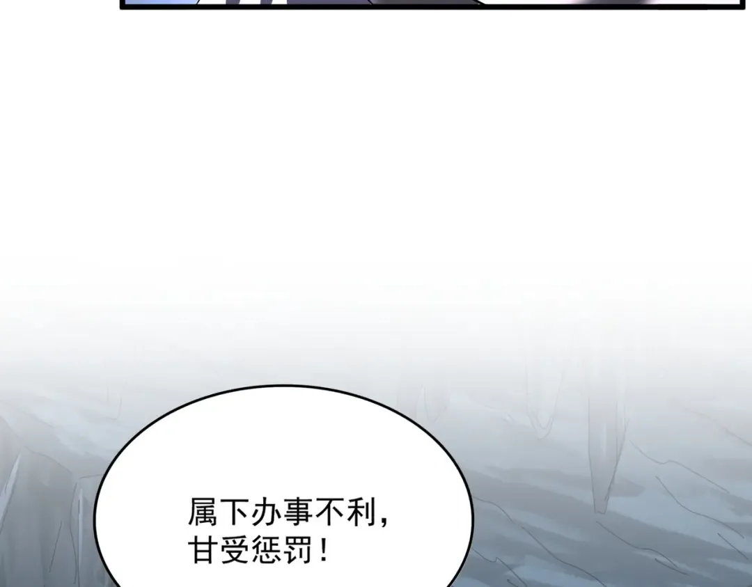 第410话 我们都可以，卓管家 第101页
