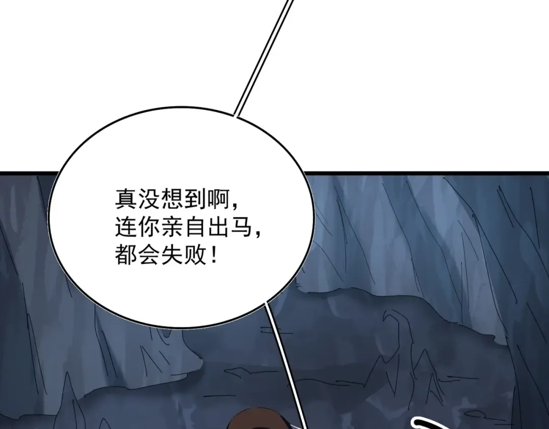 第410话 我们都可以，卓管家 第106页