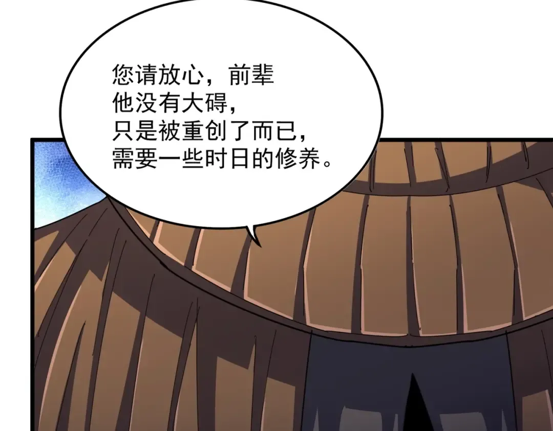 第410话 我们都可以，卓管家 第114页