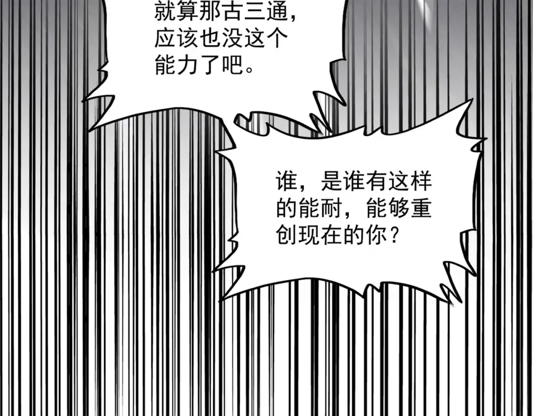 第410话 我们都可以，卓管家 第118页