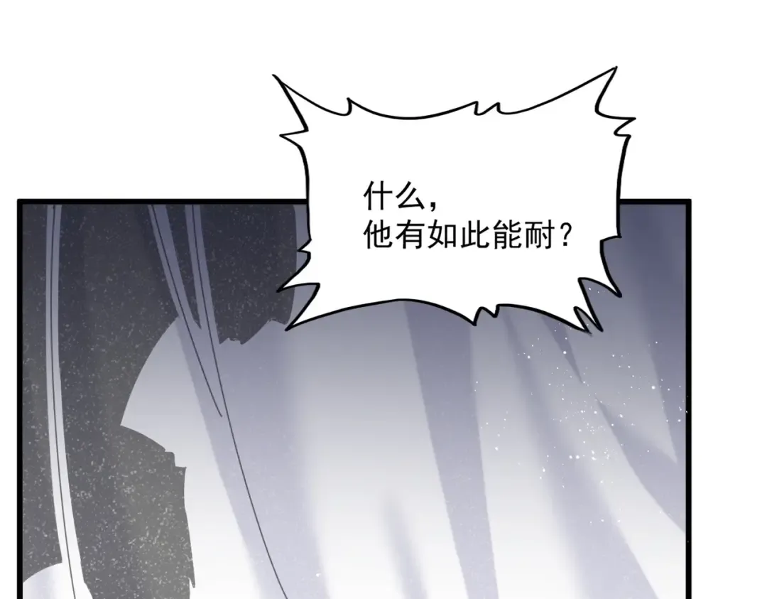 第411话 帝王 第9页