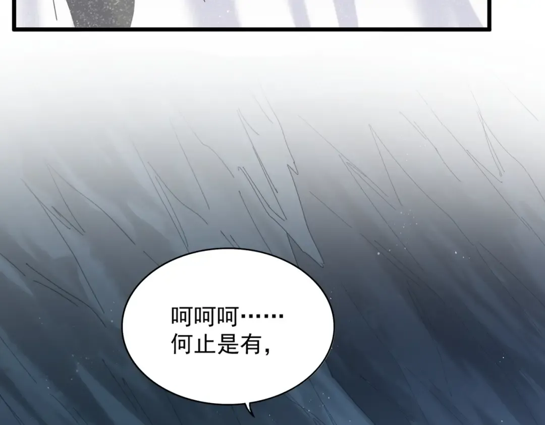 第411话 帝王 第10页