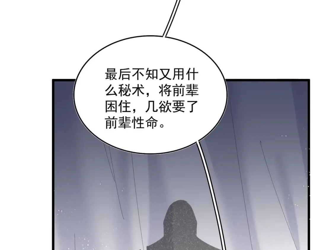 第411话 帝王 第25页