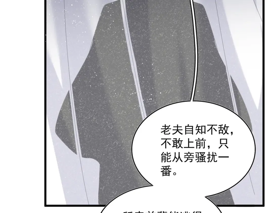 第411话 帝王 第26页