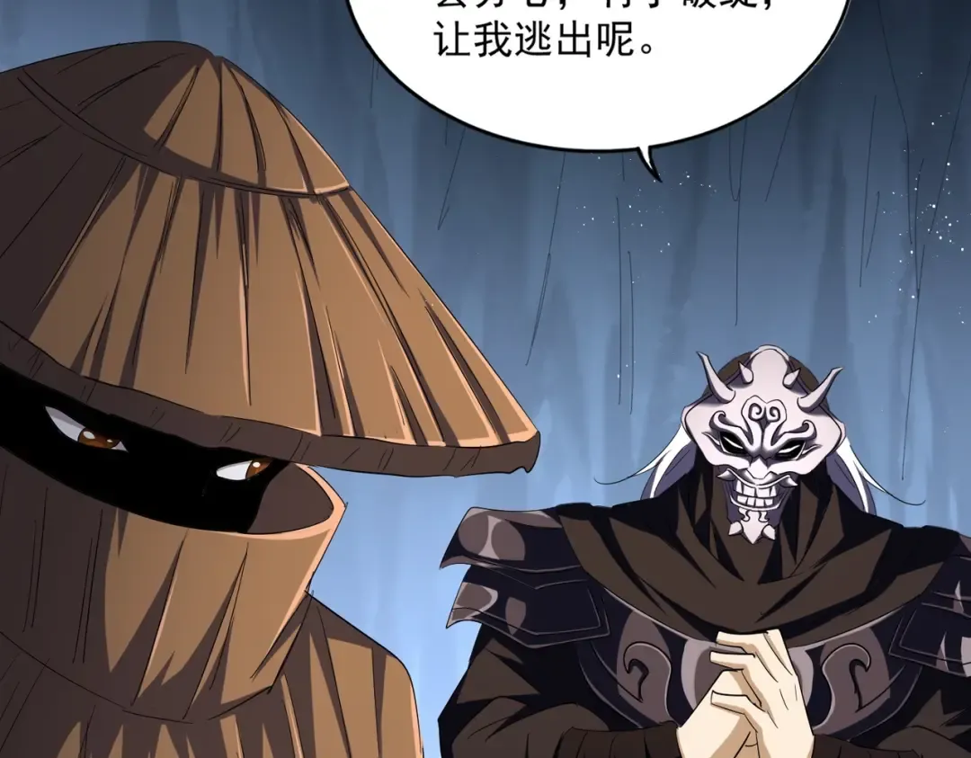 第411话 帝王 第28页