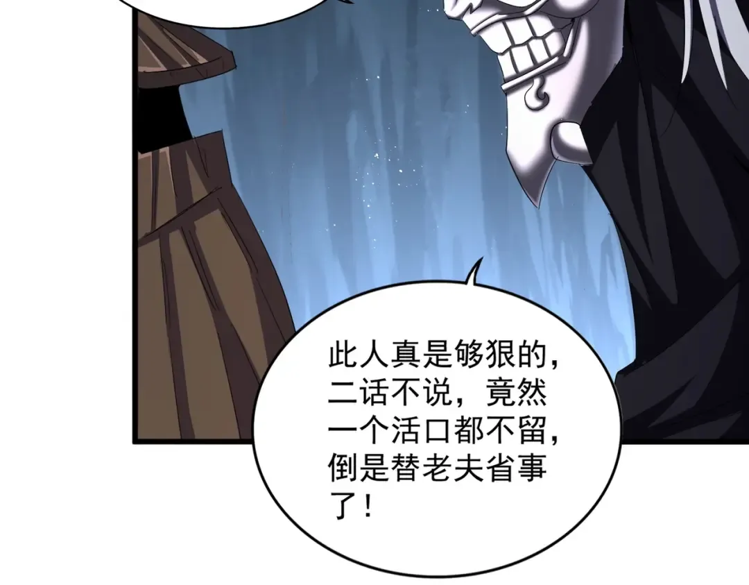 第411话 帝王 第34页