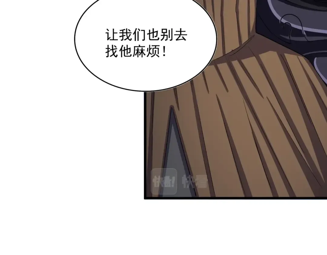 第411话 帝王 第37页