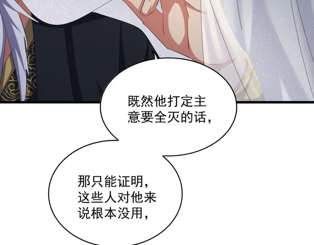 第411话 帝王 第39页