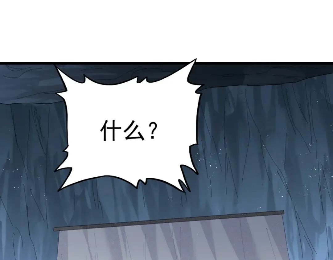 第411话 帝王 第44页