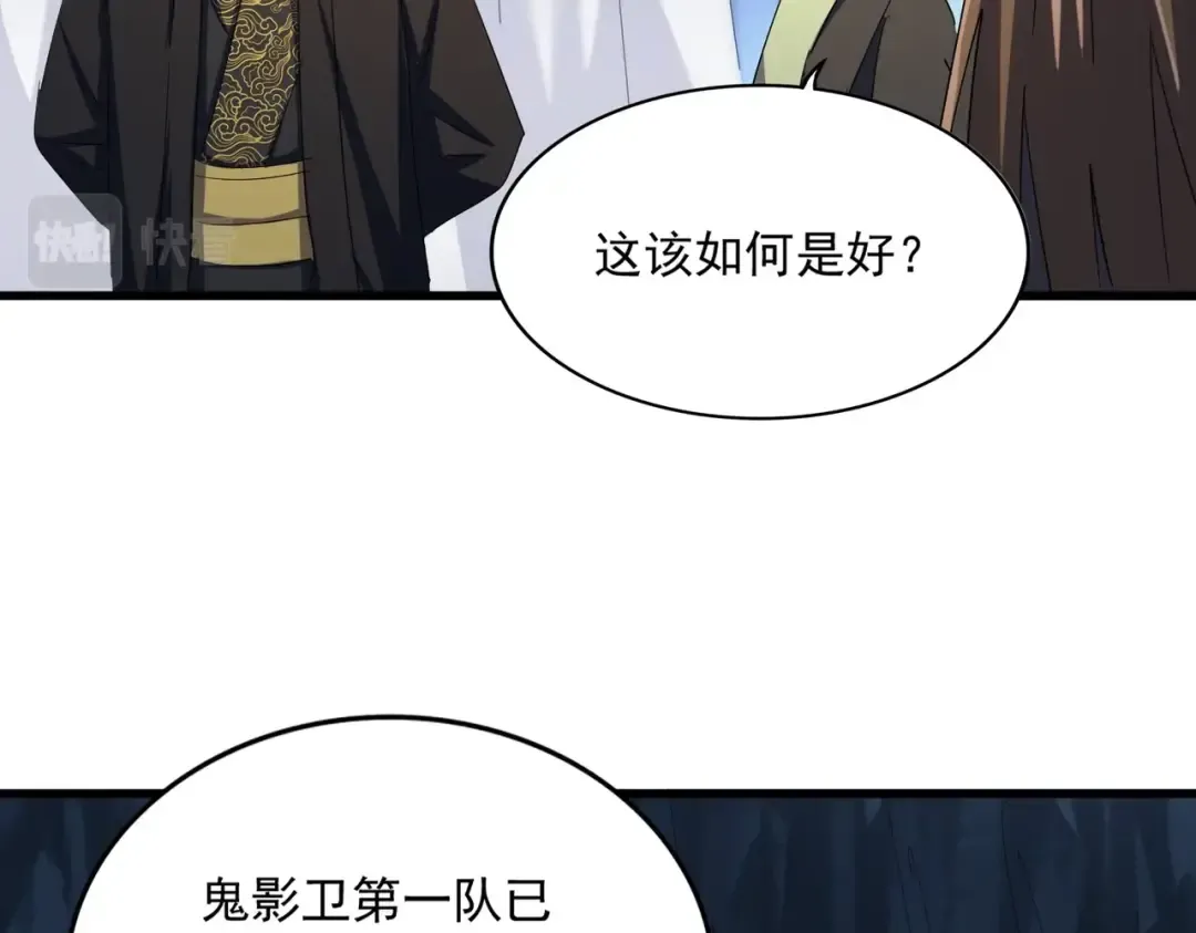 第411话 帝王 第55页