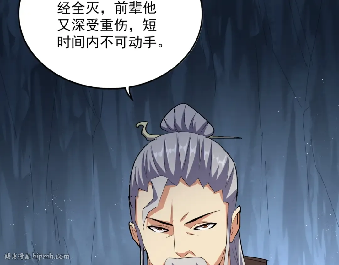 第411话 帝王 第56页