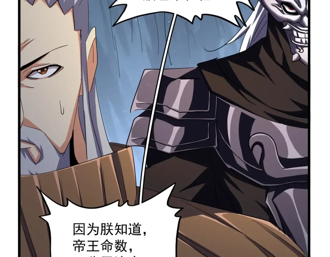 第411话 帝王 第63页
