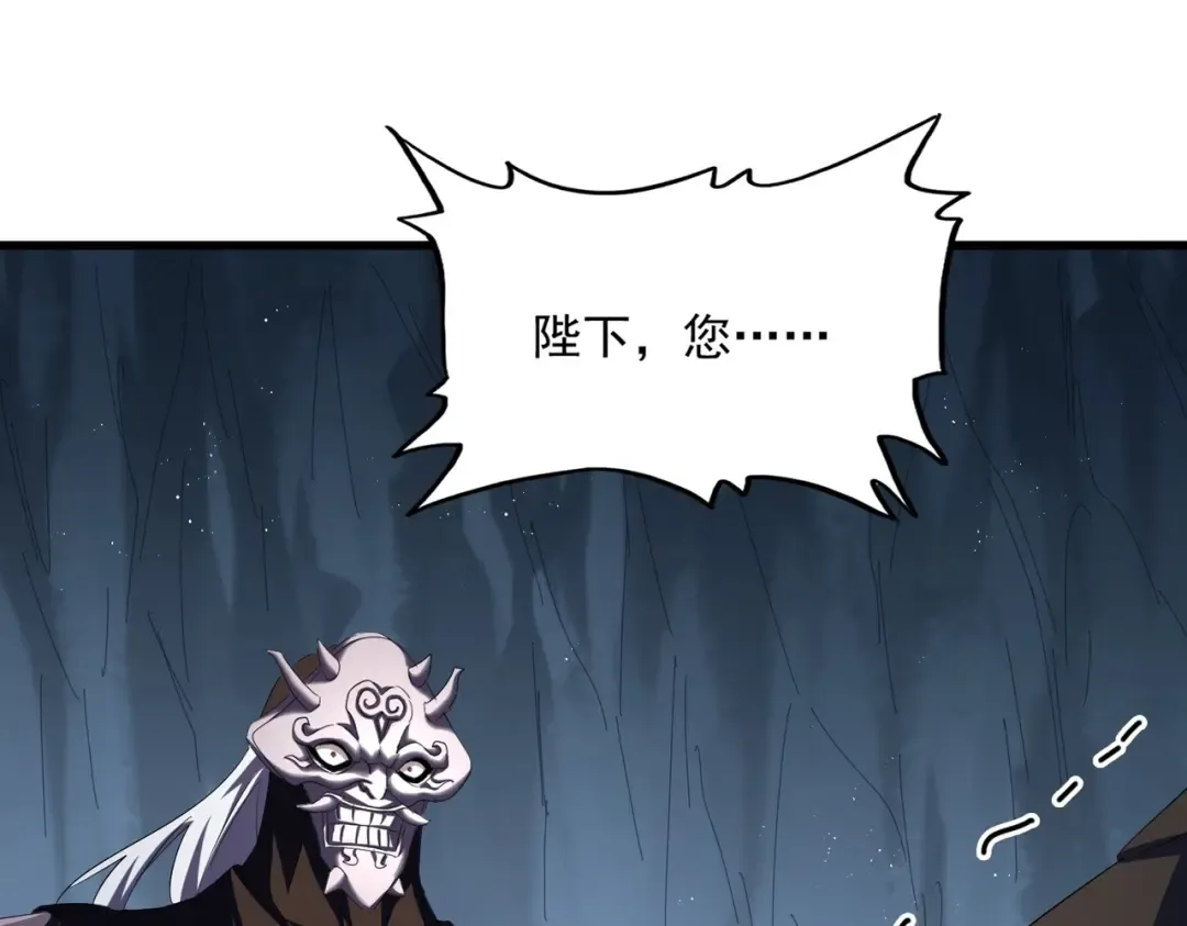 第411话 帝王 第71页