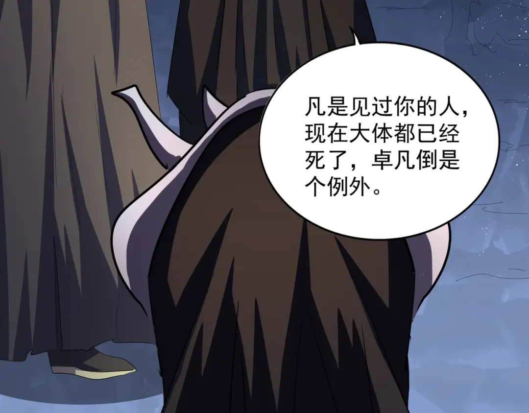 第411话 帝王 第78页