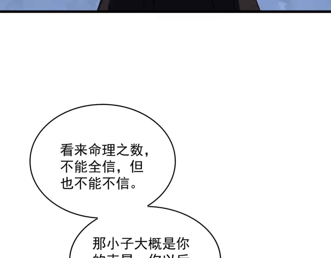 第411话 帝王 第79页