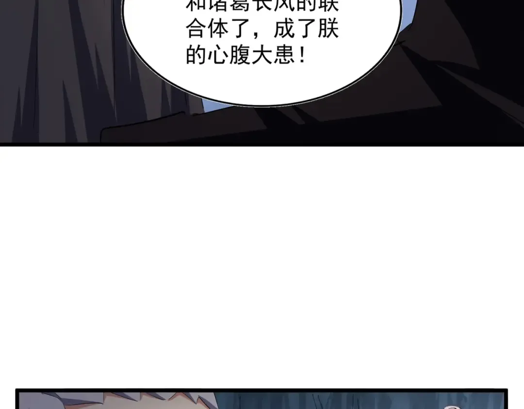 第411话 帝王 第91页