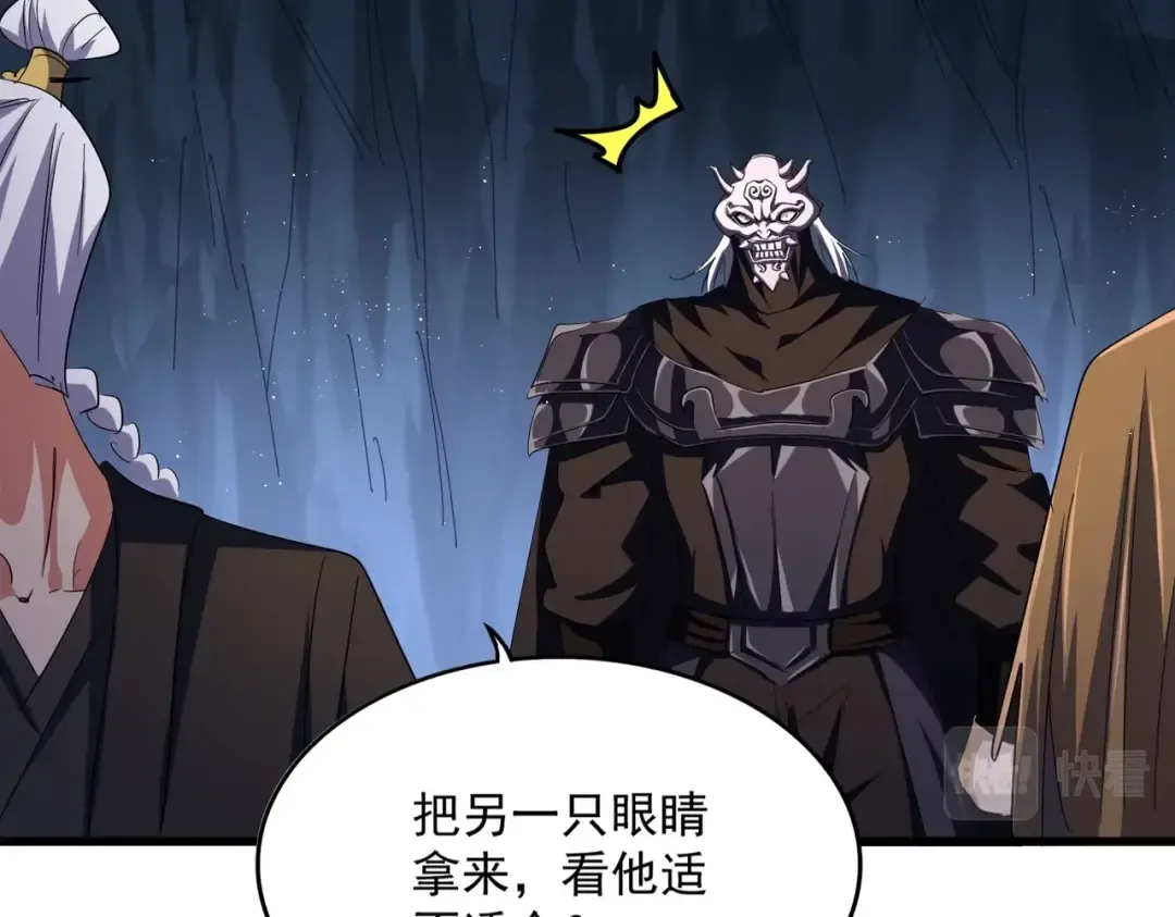 第411话 帝王 第99页