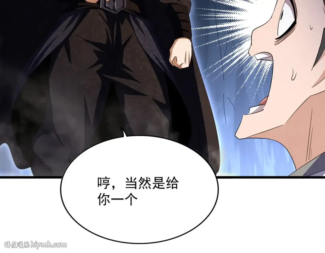 第411话 帝王 第104页