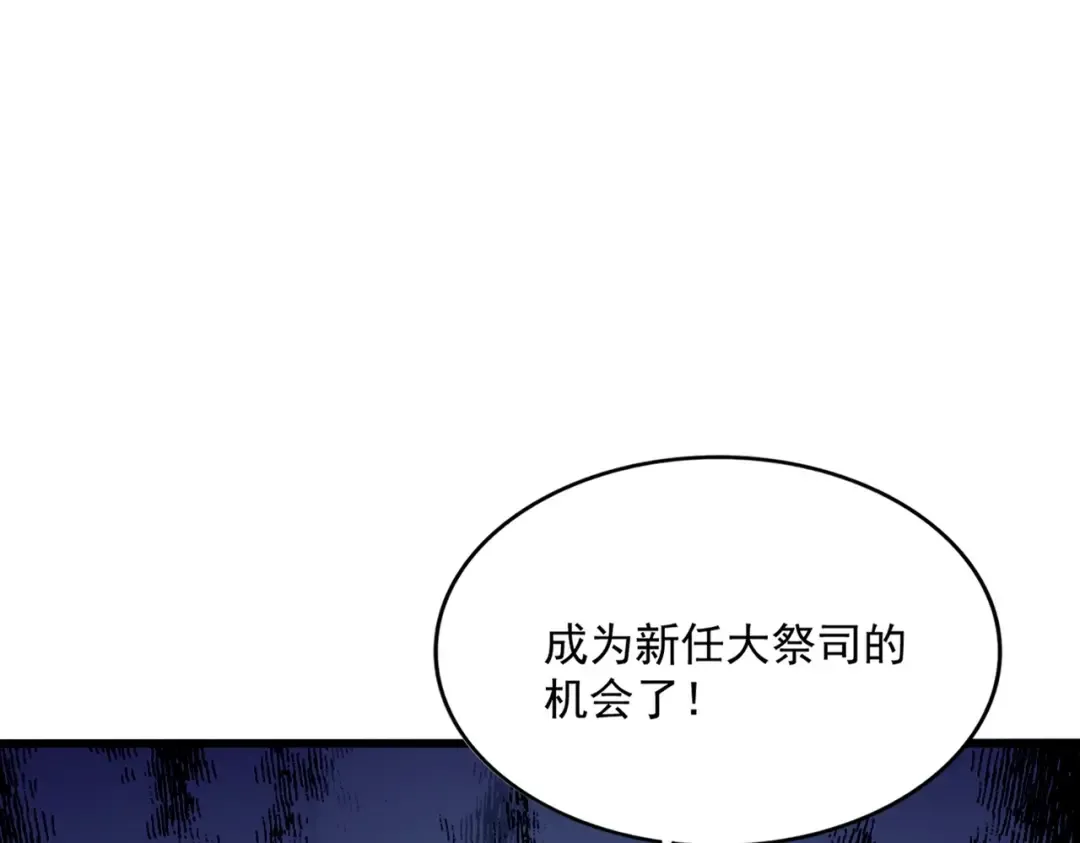 第411话 帝王 第105页